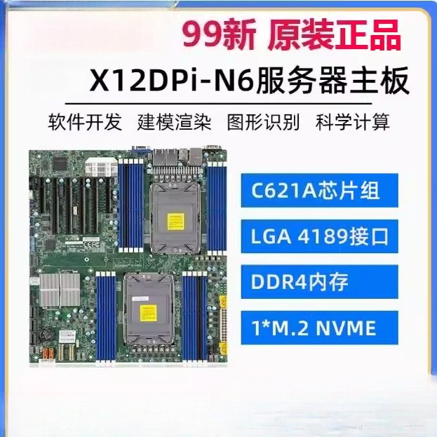 Papan utama ganda X12DPI-N6 X1 - Platinum 8380 ulasan dan harga