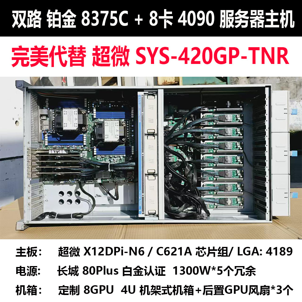 Papan utama ganda X12DPI-N6 X1 - Platinum 8380 ulasan dan harga